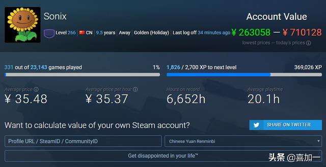 史纳莎價格:steam账号按原价卖过分吗？