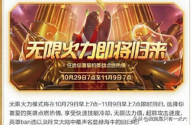 英雄联盟无限火力即将上线,有哪些“骚套路”值得尝试吗？两个人配合的？