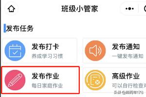 怎么用手机微信链接操控米小兔故事机