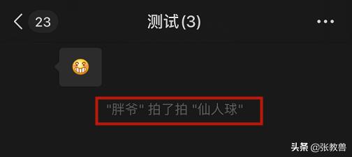 苏卡不列是什么意思,微信拍一拍有哪些好玩的备注呢？