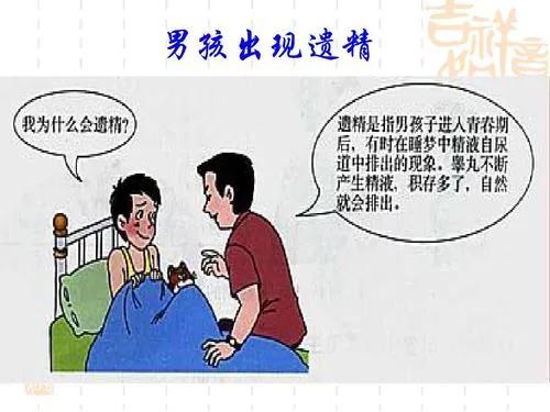 大姨夫是什么意思，怎样对待男人的“大姨夫”？