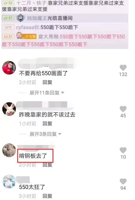 铁山靠:铁山靠被封，大批靠家军涌入虎牙，鱼大大获利了，你怎么看