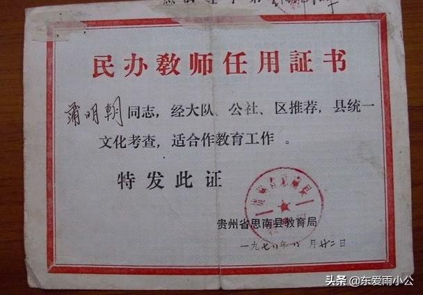 民办教师考入师范后分配转公教师扣两年教龄合理吗？插图