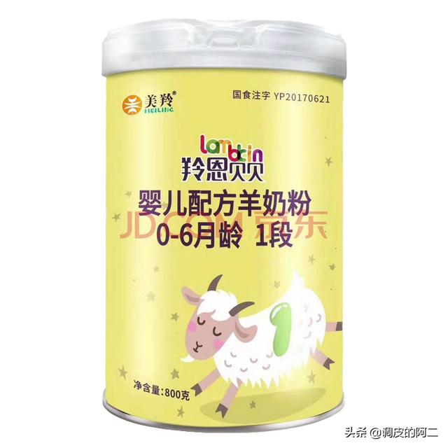 美羚羊奶粉怎么样好吗:肠胃不好的宝宝，给她喝羊奶粉可以吗？