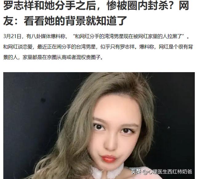 罗志祥多平台取关周扬青:锤完罗志祥，周扬青宣布“单身可追”，要开始新生了，你怎么看
