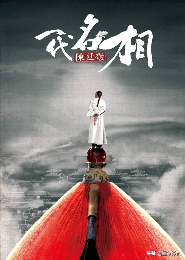 陈廷敬一代名相:为什么《雍正王朝》里没有一代名相陈廷敬呢