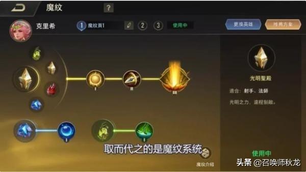 王者荣耀国际服铭文系统下线,粉丝：国服下线就退游,你觉得是好是坏？