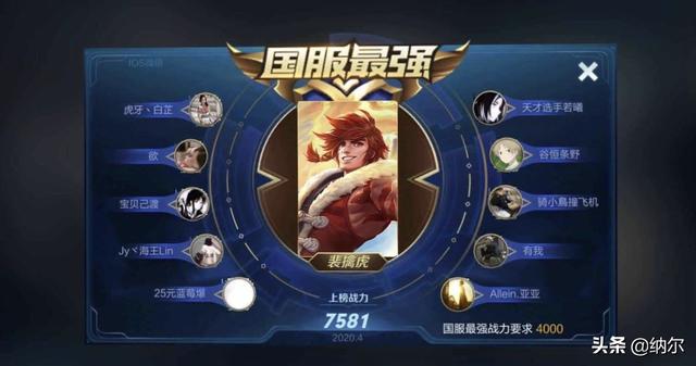 王者荣耀：赛季初国服分最高七千,应该怎么做才能快速拿国服标？
