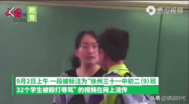 30多名学生受害鉴于指控的严重性，你如何看徐州三十一中女老师对多名学生打耳光揪耳朵被停职事件