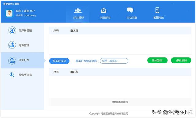 微信人脉系统 安装教程:大家有什么好办法来进行微信人脉管理呀？