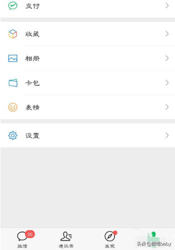 微信怎么隐藏信息提示内容