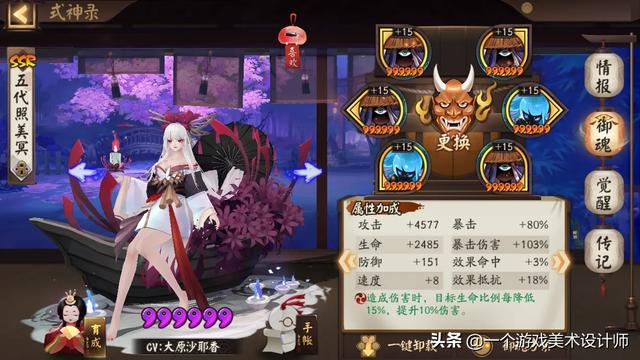 阴阳师：鬼切当尾刀该带什么御魂？