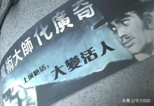 清朝魔术师程连苏号称能“徒手抓子弹”，为何最终却惨死枪口下？