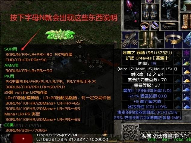 暗黑破坏神2怎样判断装备的价值？
