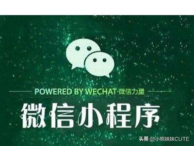 微信公众号跳转小程序微信公众号跳转小程序的方法