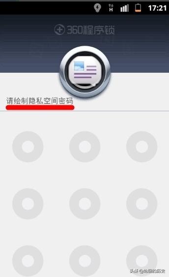 小米手机怎么加密微信或qq等应用程序