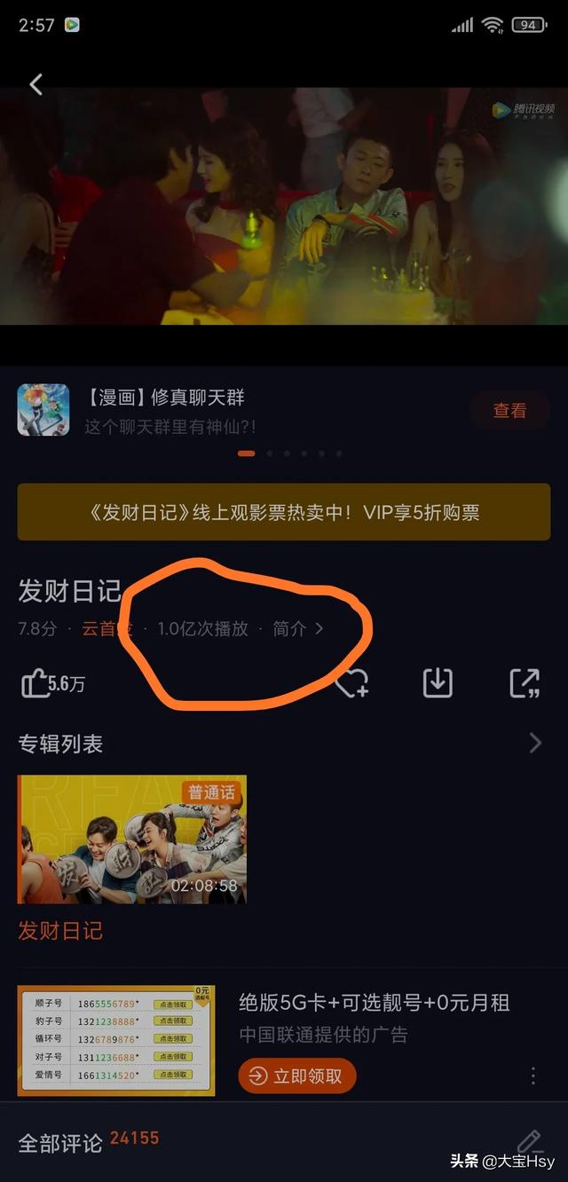 侍神令出品方声明:35亿票房的《唐探3》，陈思诚和万达赚到钱了吗？