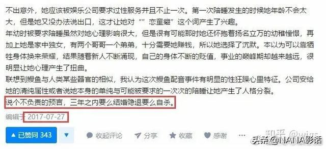 年仅25岁的崔雪莉自杀身亡,“水蜜桃女孩”真的败给了抑郁症吗？