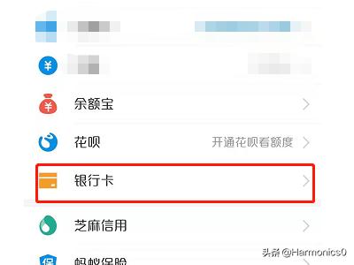 支付宝怎么看银行卡余额,怎样查询支付宝银行卡内余额？