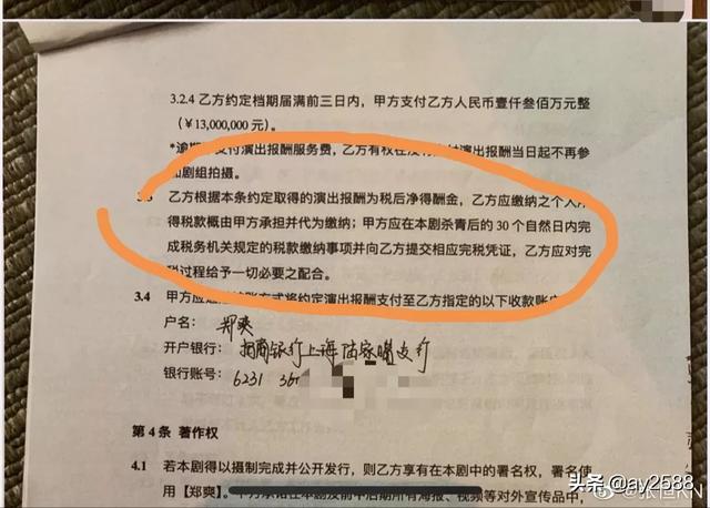 郑爽张恒分手原因公开了:张恒曝郑爽“阴阳合同”，她去自首能减轻惩罚吗张恒目的何在