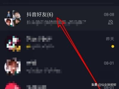 抖音怎么样邀请<a href=https://maguai.com/marketing/1996.html target=_blank class=infotextkey>微信好友</a>加入抖音群