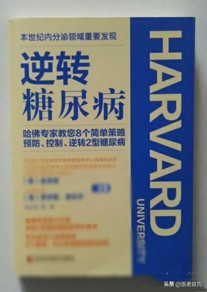 刚确诊糖尿病,有什么办法一年内能彻底逆转？