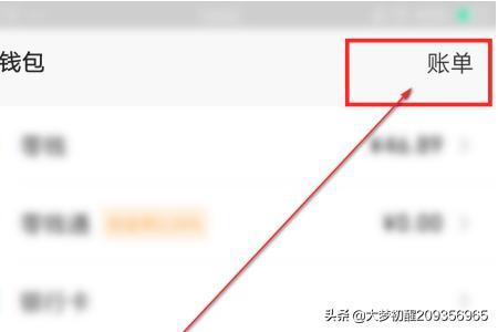 微信红包动态图片:怎么查看微信红包总的收入和支出？