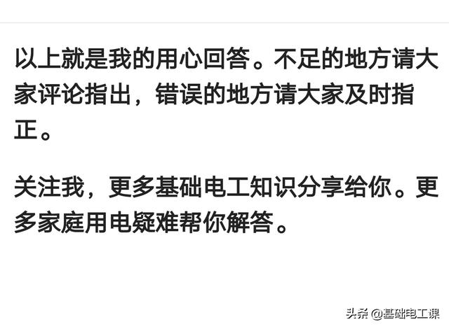 装修是用单股铜芯线好？还是用多股铜芯线好？插图54