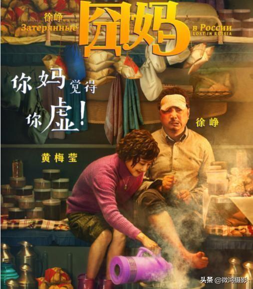 徐峥新片:你是否支持徐峥《囧妈》网播，对传统影院模式会有很大冲击么？