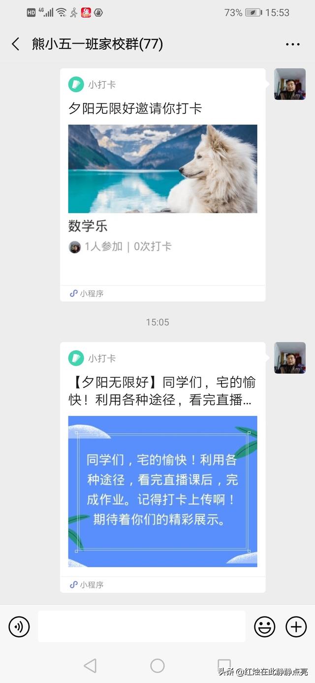疫情期间呆在家里,你学会了什么？