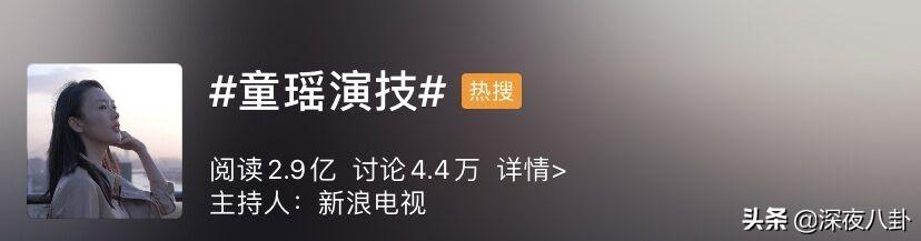 童谣的现在老公是谁:童瑶和章子怡怎么那么像？