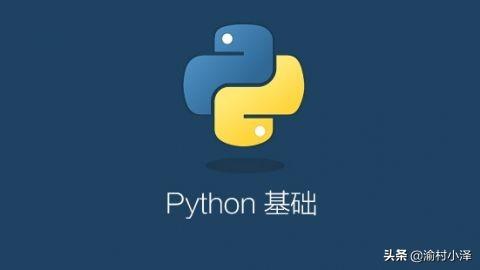 数据分析师要学什么，python做数据分析师应该学什么