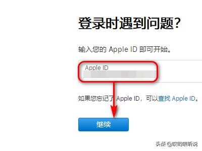 苹果ipad激活锁,忘记了id和密码怎么办？:ipad忘记id帐号和密码怎么激活 第9张