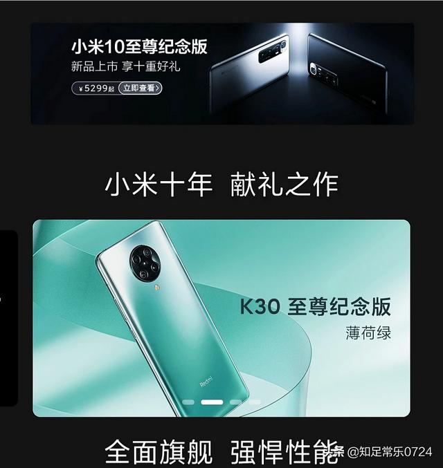 redmik30至尊版会不会是赔钱赚吆喝？