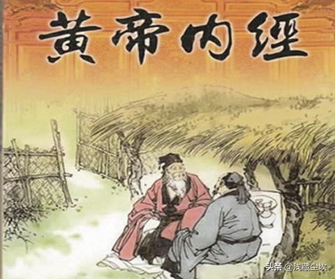 如何自学《黄帝内经》？