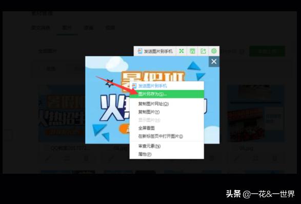 word文档图片粘贴到微信编辑器不显示怎么办
