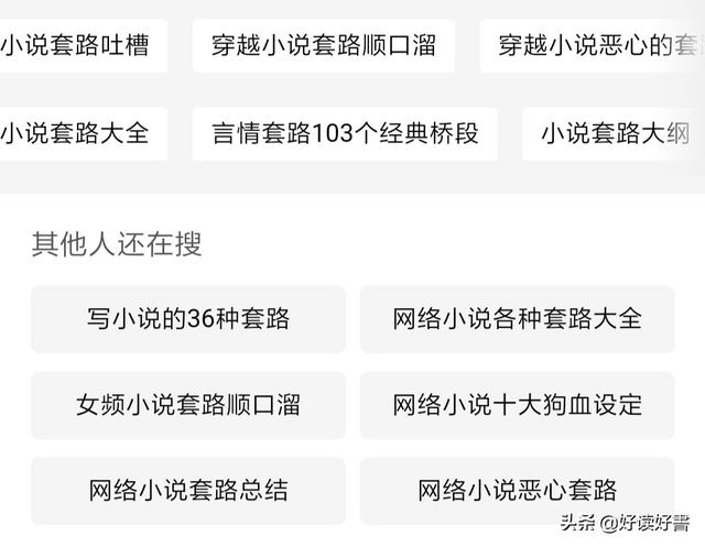 谁有好看的小说推荐吗？要完结的,没烂尾的？