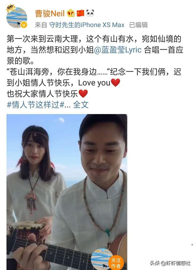 蓝盈莹现任老公是谁:如何看待曹骏与蓝盈莹的恋情？