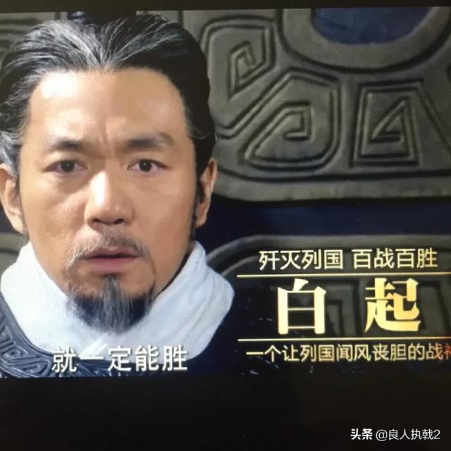 白起和芈月:赵国名将李牧和秦国名将白起如何评价