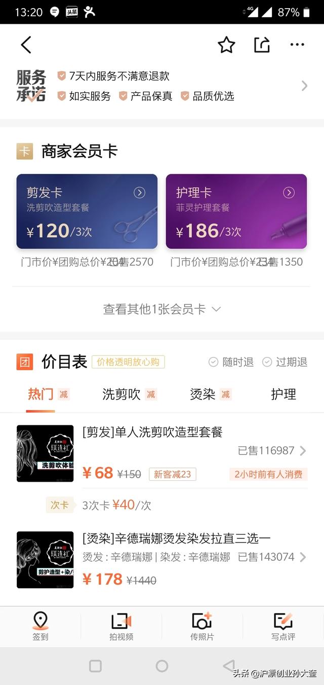阿ben张本渝:你们去剪发，都有固定的理发师，还是赶上谁就是谁