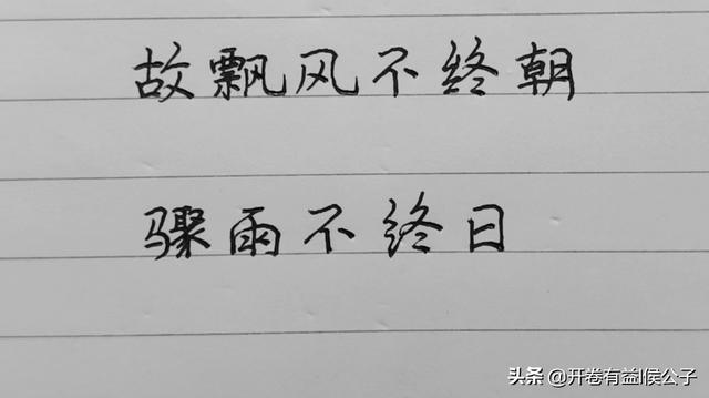 孔子何说“德不孤,必有邻。”？对当代教育有何启发意义？