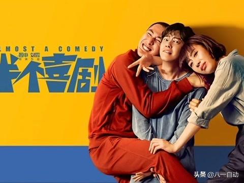 岳云鹏徐峥演的电影:电影中的哪些片段，让你爆笑如雷，一直让你记忆犹新？