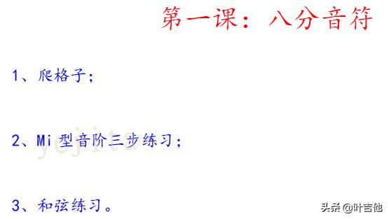 吉他入门需要掌握哪些，零基础，想自学吉他，需要学会哪些东西