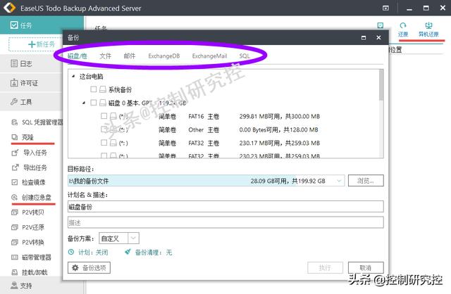 win10系统备份工具都有哪些,怎么样？