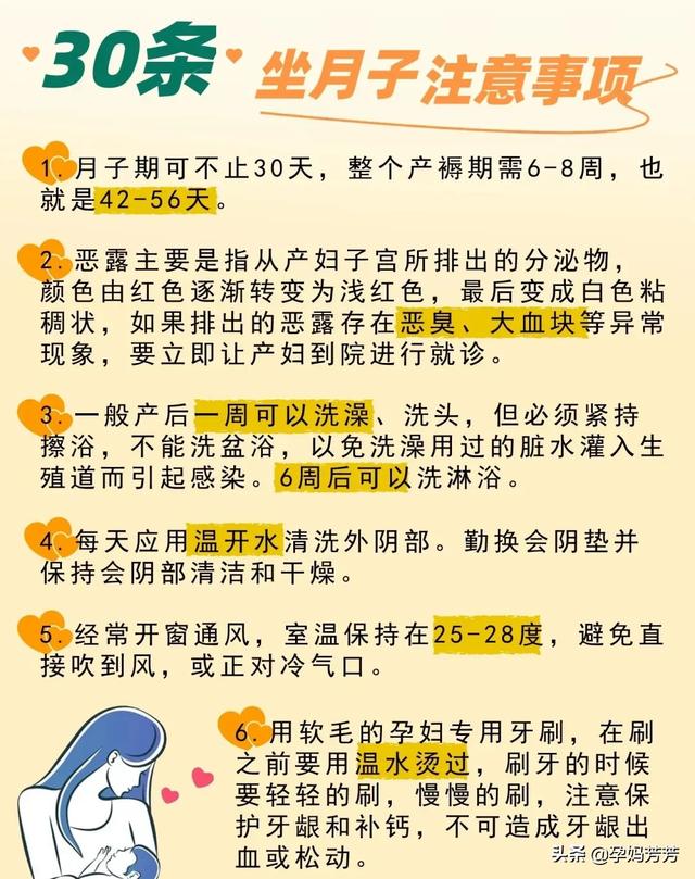 爱爱上海推油论坛:42天的月子期，如何绕过“雷区”，不留月子病