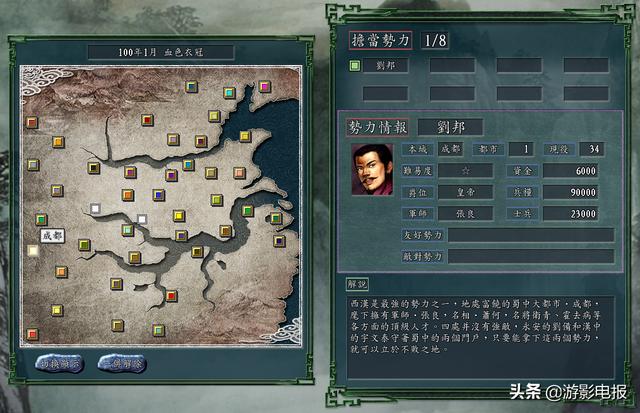 刘邦的简介:在游戏《血色衣冠》中，西汉刘邦是个怎样的势力？