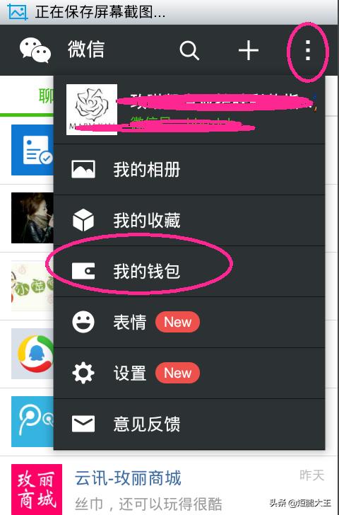 微信忘记支付密码,微信支付密码忘记了该怎么办？