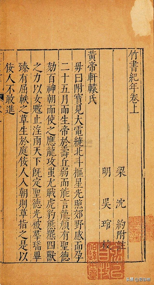 《竹书纪年》与《史记》的记载,为何有不同之处？