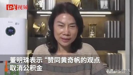 董明珠送员工房:董明珠说他的员工都发房子，不需要公积金，这事是真的吗