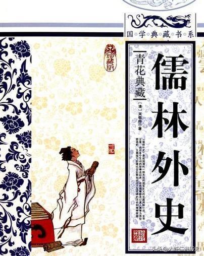 儒林外史每回概括:《儒林外史》每回主要内容？